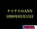 99　19990513