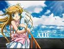 AIR　BGM　パート１
