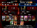 三国志大戦３ 真摯にアドバイスを求め、一から出直す！04