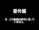 [ＭＵＧＥＮ]　血が嫌いな吸血鬼　番外編　「妻の一日」