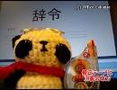 コロミーレンジャー　Order１１