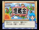 桃太郎電鉄１６　北海道大移動の巻！　桃鉄サークル　24年目