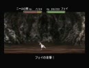 ベルウィックサーガを初プレイしてみる　2章『馬泥棒を追え』Part1