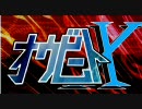 【モンハン戦隊シリーズ】甲虫戦隊オウビートX　第16回【MHP2G実況】
