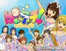 アイドルマスター　ぱいタッチ！