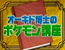 オーキド博士が新種のガチムチなポケモンを見つけたそうです。