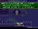 聖剣伝説３を２人でクリアしたい　その2