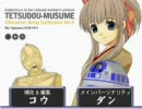 もくもくラジオ　第06回