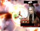 三国志大戦３ （ ´_ゝ`）∂”と挑発を極めたい　その４０
