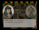 「江戸もの」を久しぶりにプレイしてみた　５４