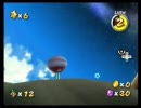 マリオギャラクシー【ミス50以下で】完クリめざしましょ　２－2/2