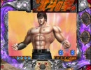 CR北斗の拳　みんなまとめてぶったおすぞー(その２８