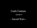 PS2版キャッスルファンタジア アリハト戦記 聖魔大戦スタッフロール