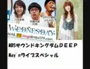 May'nライブ特集 音楽王国DEEP2009年1月29日