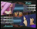 Fate/Unlimited codes けやき邸大会 クロダ(ライダー)vs太郎(アサシン)