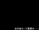 Leaf好きのうｐ主が萌えもん(鬼畜2nd)をプレイしてみた　第13幕