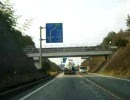 【車載動画】　国道2号線　岡山～広島　【試験投稿動画】