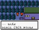 自称腹黒い子がポケモンクリスタルを勘違いプレイ part1-2