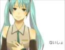 【初音ミク】ないしょ【オリジナル】