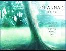 CLANNAD 木漏れ日