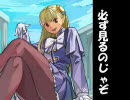【MUGEN】夢幻界統一トーナメントPart5-前【実況】【エコノミー回避】