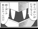 【選り抜き】カービィ４コママンガ集Part5【メタナイト編】