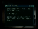 ホラーゲーム苦手な私が零～刺青ノ聲実況プレイ　22