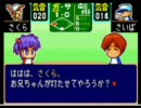 パワポケ11試合曲「対決だ！」「負けるわけにはいかない！」