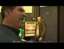 GTA4　ストーリーをプレイ（パート２）