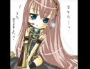 約束　【巡音ルカver】（オリジナル曲）