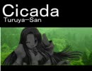 鶴屋さんの「Cicada」等速