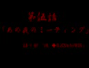 【2007年】百物語を朗読してみた・第肆話【夏】