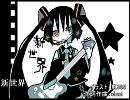New World