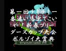 【ダビスタ98】第一回ボルゾイ大賞典 【実況】決戦編