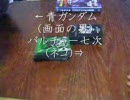 もっさりとガンダムウォー-Part5- 反攻の青vs女達の７次戦争