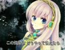 【巡音ルカ】まっすぐとどけ私の想い【ミク,リン,レン,KAITO,MEIKO】