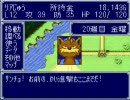 リア充になりたくて ～ ドカポン3・2・1実況プレイ Part7