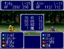 リア充になりたくて ～ ドカポン3・2・1実況プレイ Part9