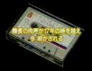 1986/11/17 アラスカ上空UFO遭遇事件