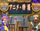 ひたすら予習（その１６：アニメ・特撮）２人でも勝てないアカデミー