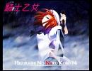 ALI PROJECT　騎士乙女