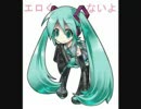 【初音ミク】初めてのケイケン【オリジナル】