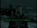 もっさり実況プレイ【Fallout3】パート18