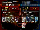 三国志大戦3　勇将の名に掛けて！【槍策機略編】