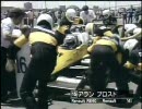 1983年　F1　アメリカ東GP 4