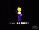 マイクテストでニコニコ動画『裏組曲』を歌ってみた