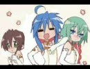 【らき☆すた】 ロリィタ帝国ビショージョ大帝　Ver.男声？