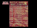 Battle Garegga 　７面ボス　ガインプレイ