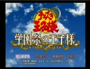 つっこみだらけな学プリ実況プレイ【佐伯編その１】