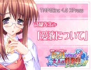 【エッチ】を覚える大人の性教育レッスン プレイ動画　Part8